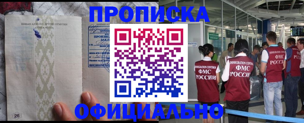 прописка паспорт в Наволоках