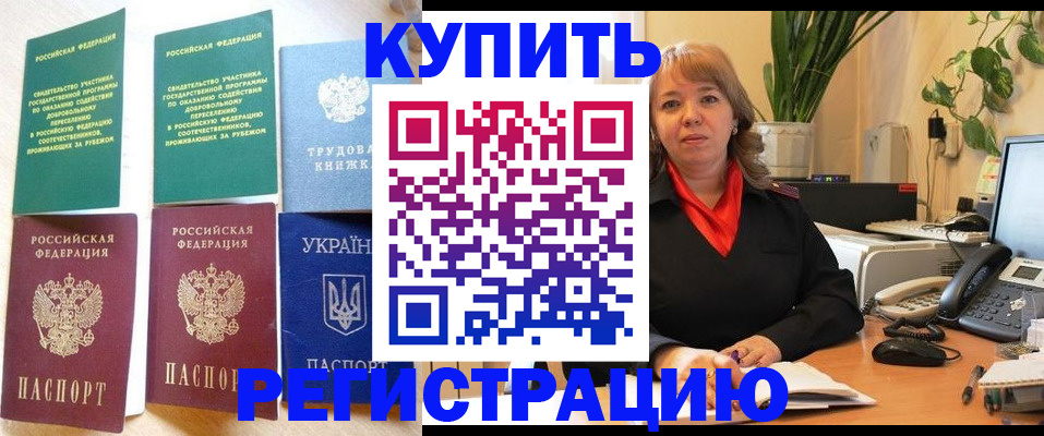 временная регистрация в квартире в Наволоках