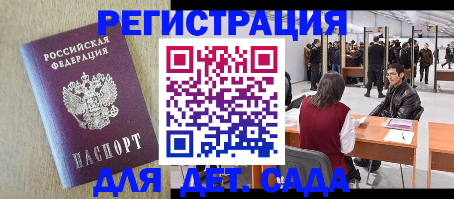временная регистрация недорого в Наволоках