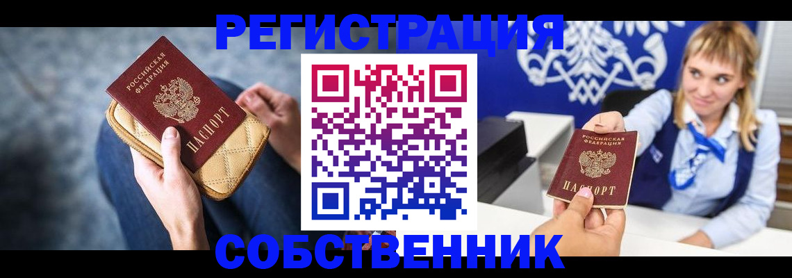 прописка 2025 в Наволоках