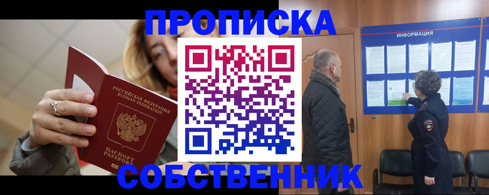 прописка для школы в Наволоках