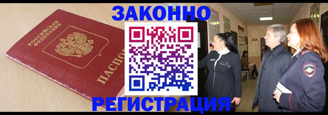купить прописку в Наволоках